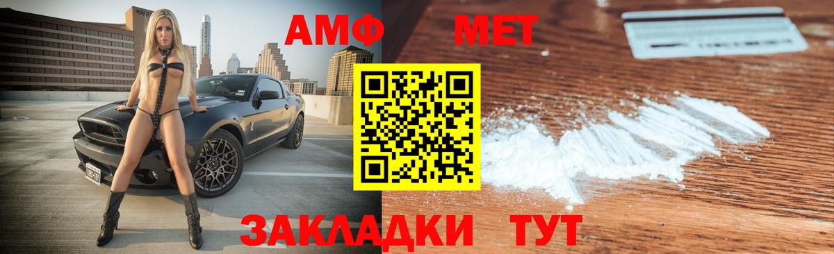Миллерово  АМФ VHQ  Amphetamine  Вход с VPN 