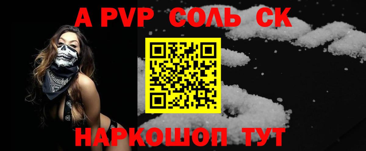 где найти наркотики  Alpha PVP Соль  Alpha PVP Соль  Вход с VPN  Миллерово  Alpha PVP СК 