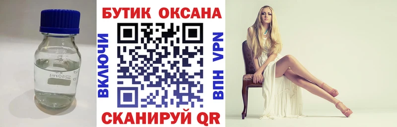 Бутират буратино  хочу   Миллерово 