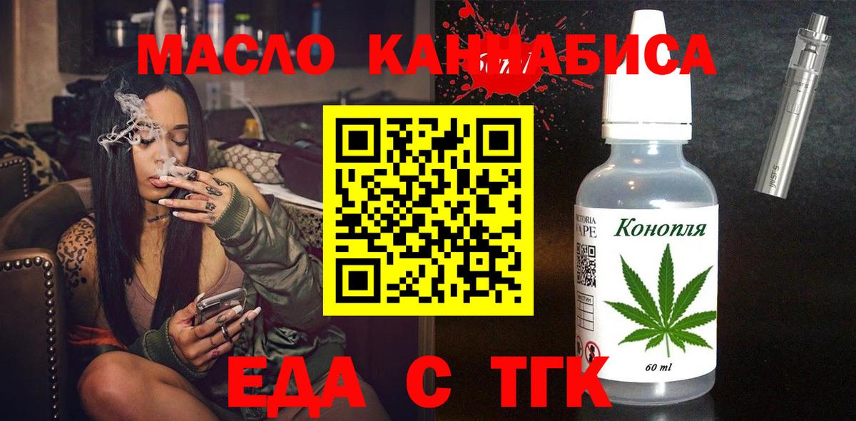 Печенье с ТГК марихуана  Вход с VPN  Миллерово 