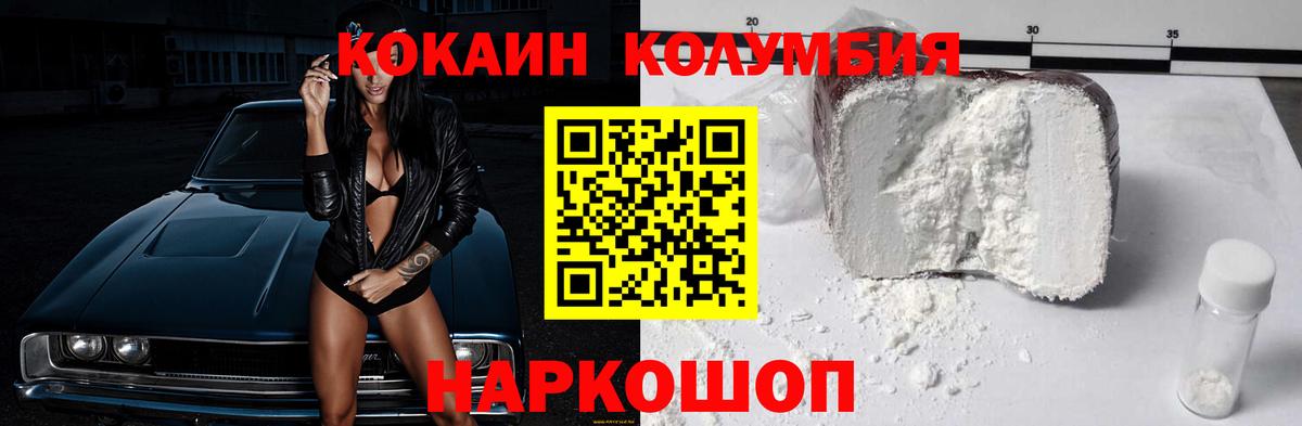 COCAIN Боливия Миллерово