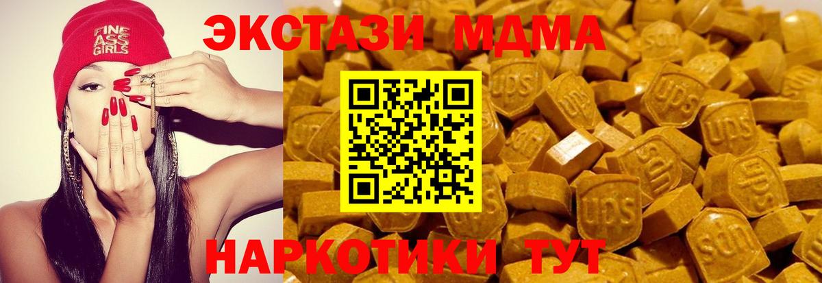 Ecstasy  Вход с VPN  Ecstasy XTC  это телеграм  Ecstasy Cube  Миллерово 