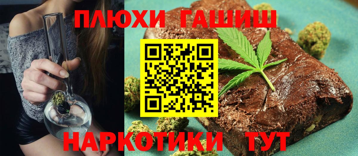 Миллерово  ГАШ 40% ТГК  ГАШ убойный  Вход с VPN 