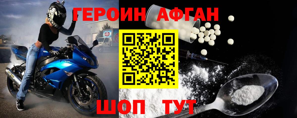 Миллерово  Героин афганец  Вход с VPN 