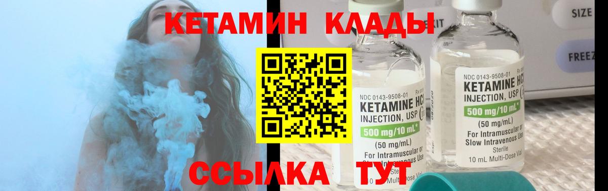 Миллерово  КЕТАМИН ketamine  Вход с VPN 