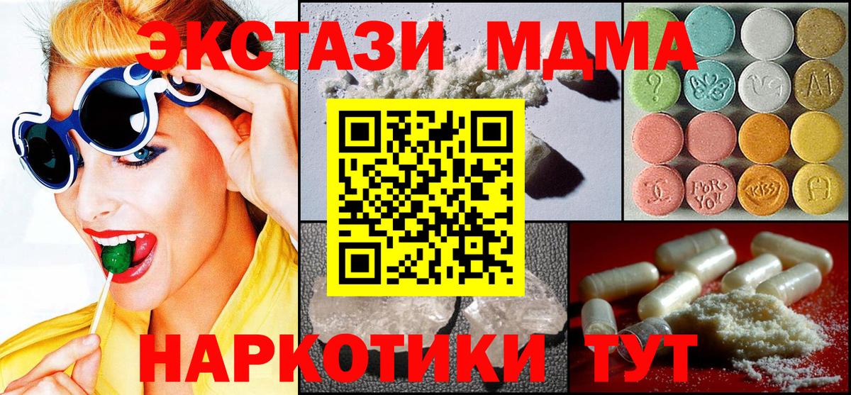 МДМА crystal Миллерово