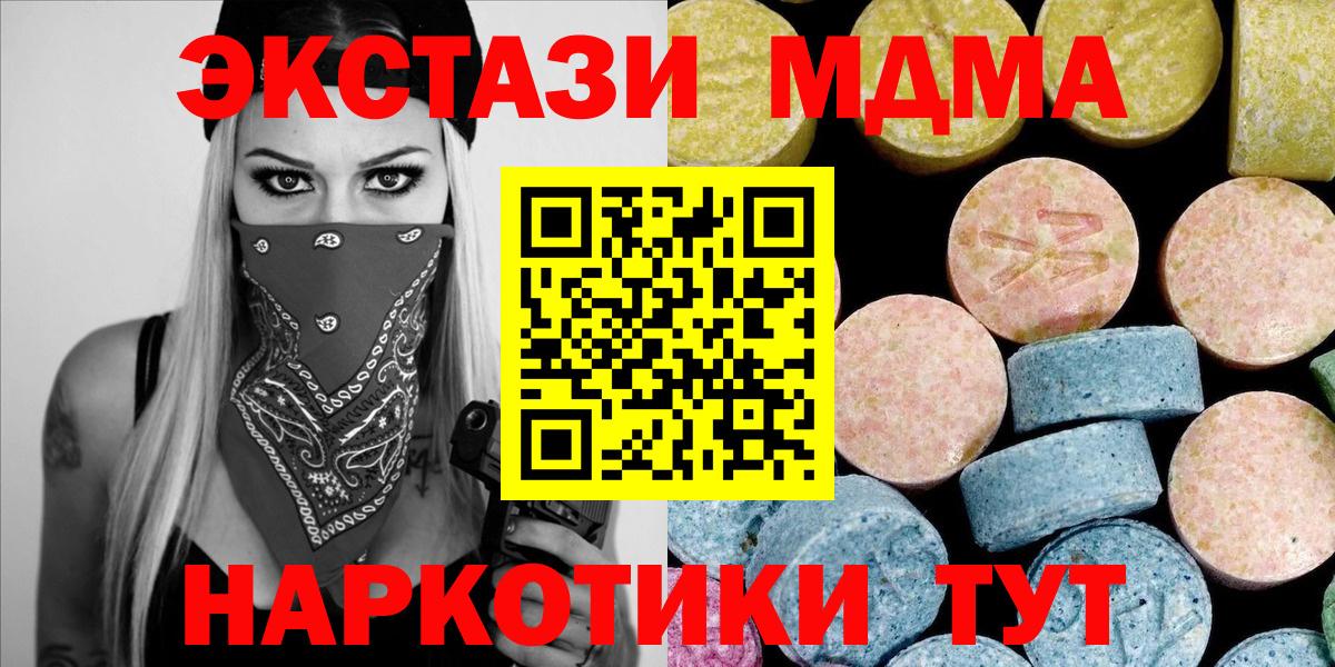 Миллерово  МДМА VHQ  МДМА  Вход с VPN 