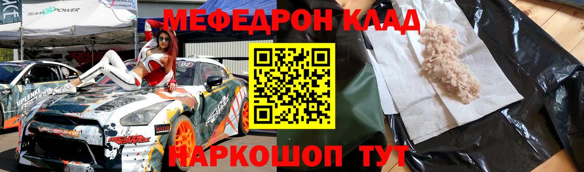 МЯУ-МЯУ мука  МЯУ-МЯУ  МЕФ  Вход с VPN  Миллерово 