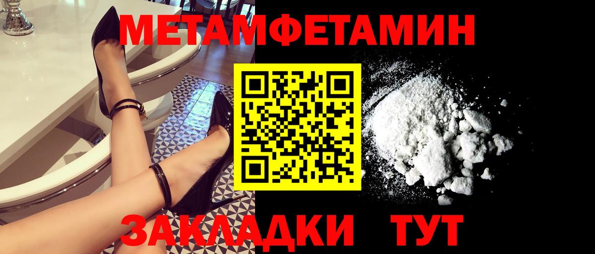 Первитин Methamphetamine Миллерово