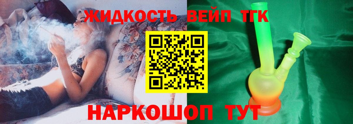 Миллерово  Дистиллят ТГК Wax  цены   Вход с VPN 